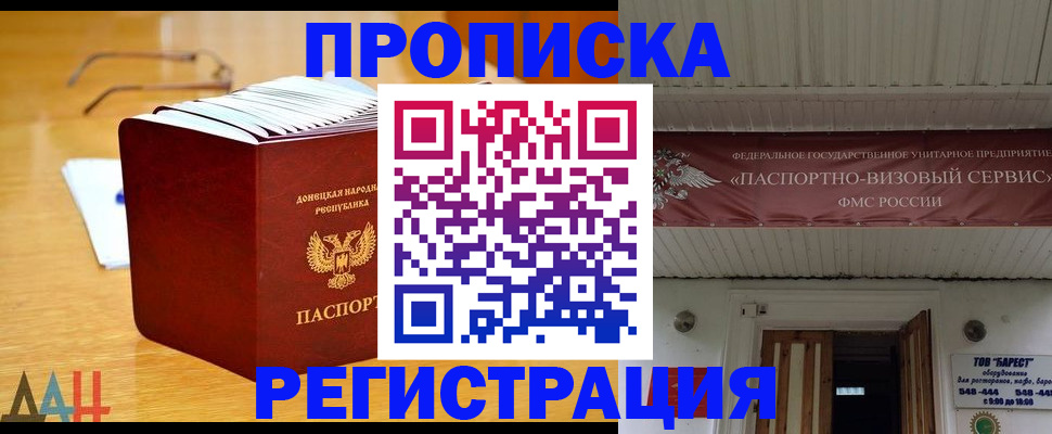 временная регистрация адрес в Гусеве