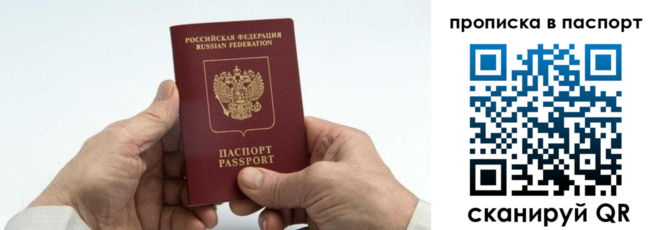 временная регистрация собственник в Гусеве