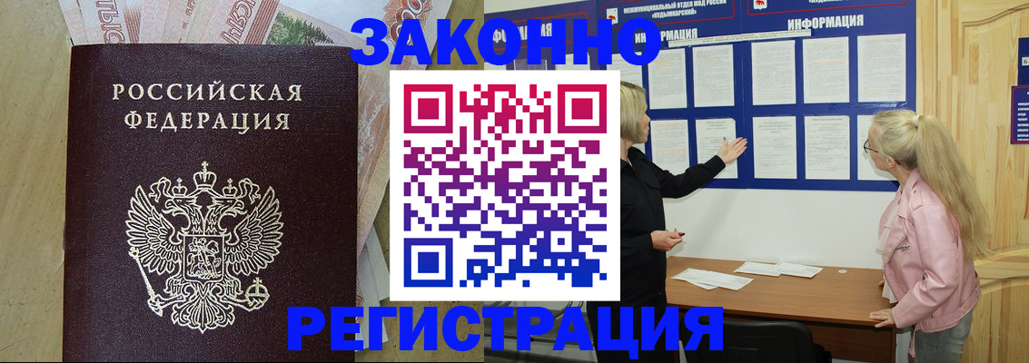 регистрация в Гусеве