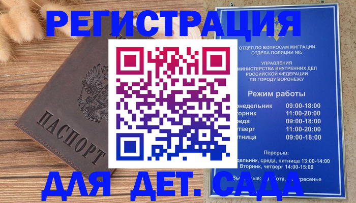 прописка гарантия в Гусеве