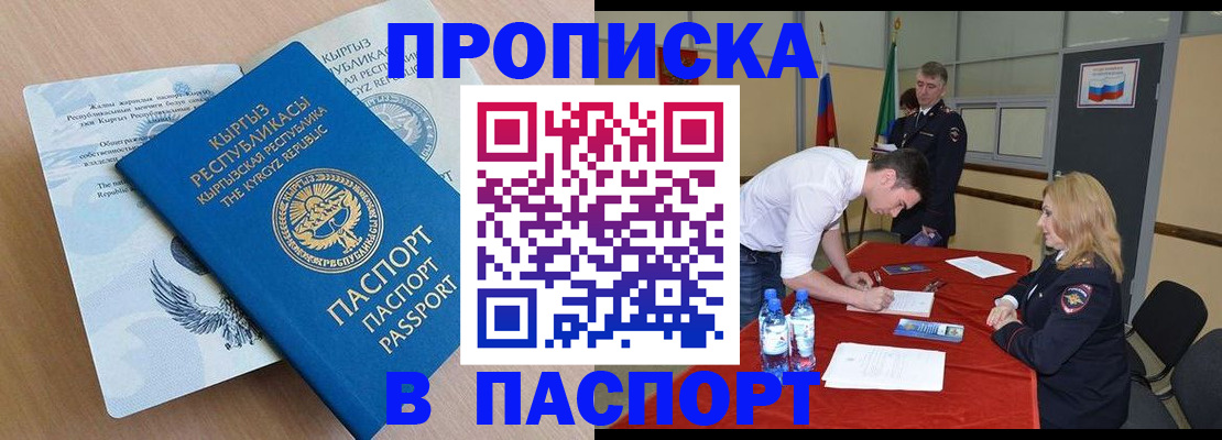 временная регистрация для всех в Гусеве