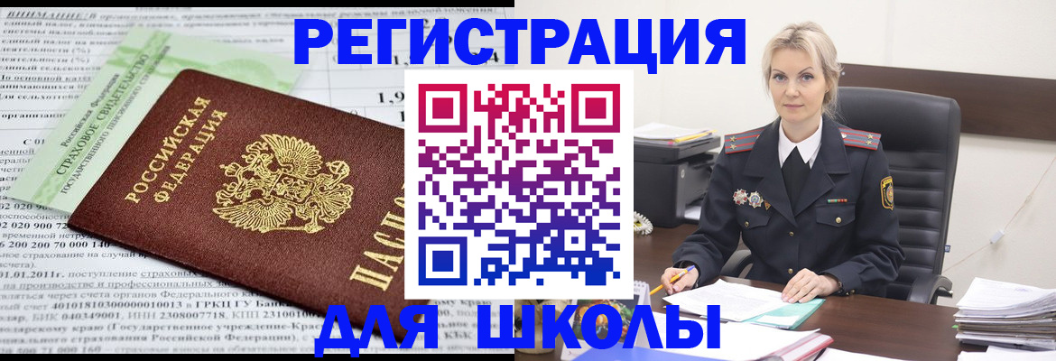 где прописаться в Гусеве