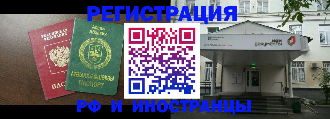 регистрация для школы в Гусеве